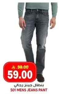 501 Mens Jeans Pant