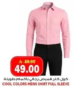 كول كلر قميص رجالي باكمام طويله