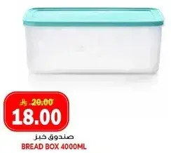 صندوق خبز 4000 مل