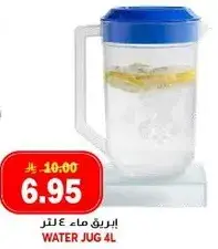 ابريق ماء 4 لتر.