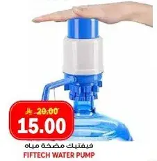 فيتيك مضخه مياه