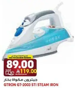 جيترو ن مكواه بخار
