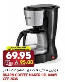 بوان ماكينه صنع القهوه 1.5 لتر