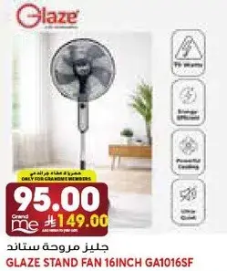 جليز مروحه ستاند 16 انش
