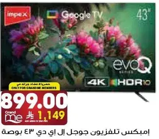 امبكس تليفزيون جوجل ال اي دي 43 بوصه