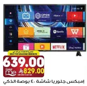 امبكس جالوريا شاشه 40 بوصه