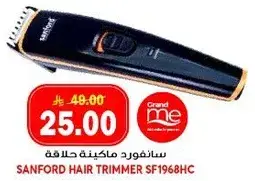 سانفورد ماكينه حلاقه