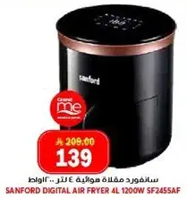 سانفورد مقلاه هواييه 4 لتر