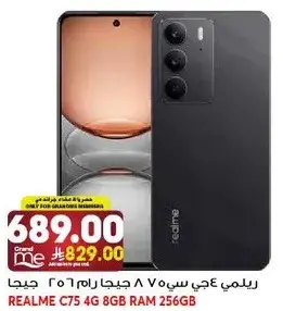 REALME C75 4G 8GB RAM 256GB