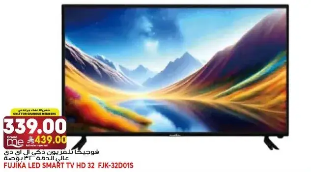 فوجيكا تلفزيون ذكي HD 32 بوصه