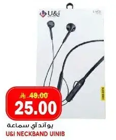 يو اي نك باند