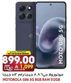MOTOROLA G86 5G 8GB RAM 512GB