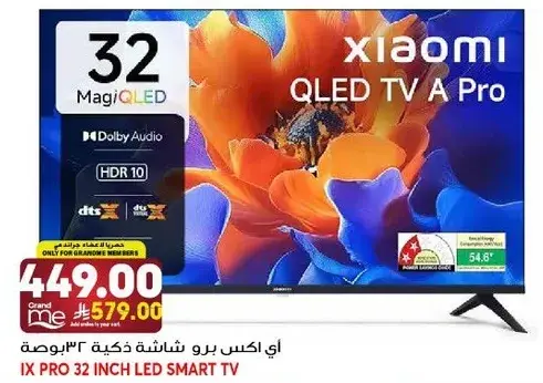 اي اكس برو شاشه ذكيه 32 بوصه
