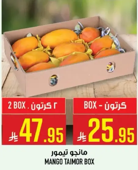 Yemeni mango box, 2 boxes.