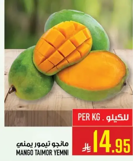 Yemeni mango, sweet and ripe.