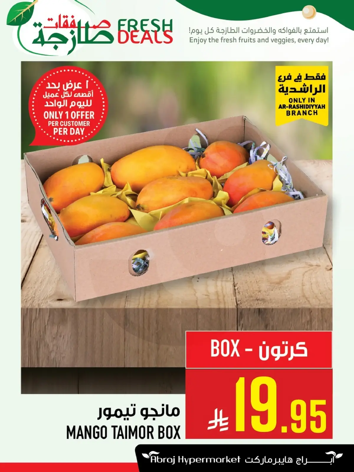 عروض الطازج - صفحة 3