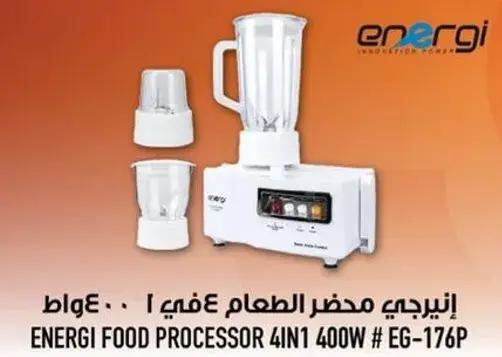 ايرجي محضر الطعام 4 في 1 400 واط