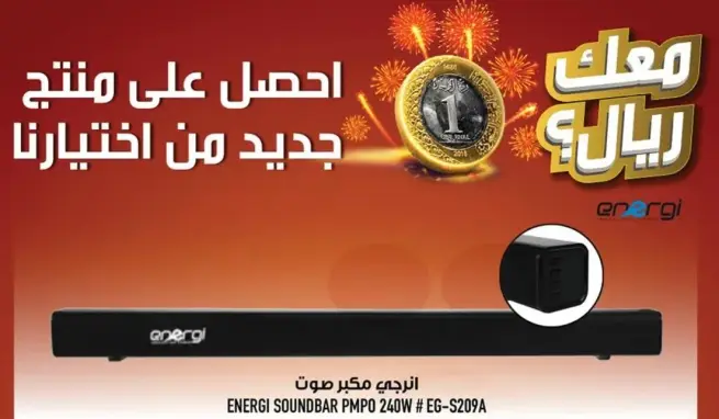 ايرجي مكبر صوت
