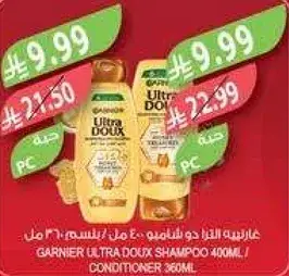 شامبو وبلسم غارنييه الترا دو