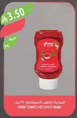 المزرعه كاتشب طماطم 340 مل.
