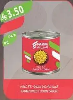 فـارم حـلـيـه ذره 340 غرام