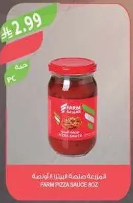 فـارم صلصه بيتزا 400 غرام