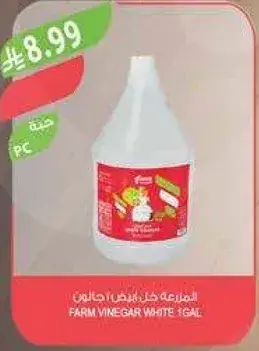 فـارم خـل ابيض 1 جالون
