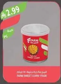 فـارم حـلـيـه ذره 170 غرام