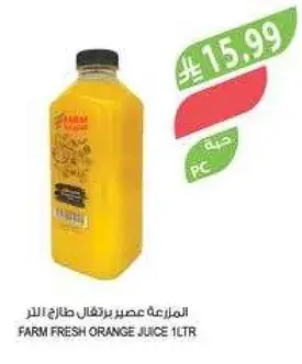 عصير برتقال طازج 1 لتر