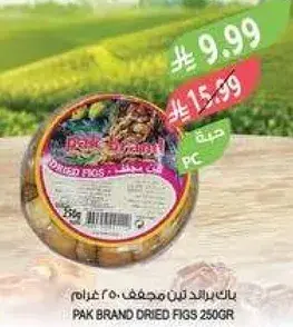 باك براند تين مجفف 250 غرام