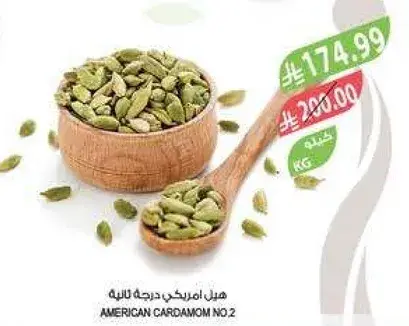 هيل امريكي درجه 2 1 كيلو
