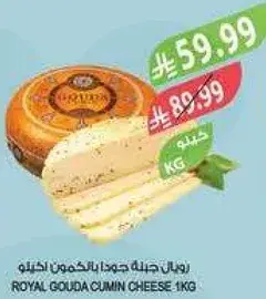 Royal gouda cumin cheese 1kg.