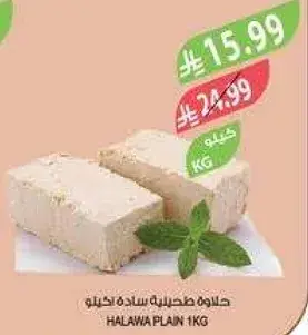 حلاوه طحينيه ساده 1 كيلو