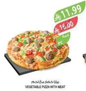 بيتزا خضار مع لحم