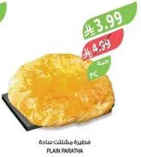 مخبوزات مشلتت ساده
