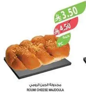 خبز جبنه رومي، قطعه واحده.