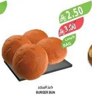خبز البرجر