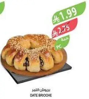 بريوش التمر