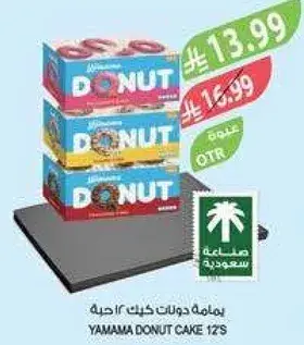يامامه دونات كيك 12 قطعه