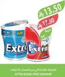 اكسترا علكه خاليه من السكر 84 جرام