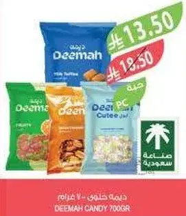 Deemah Candy 700g