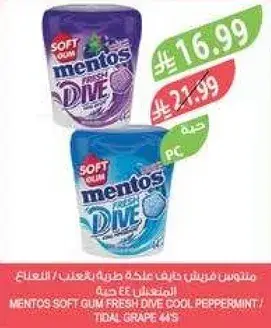 Mentos Soft Gum Fresh Dive 44g