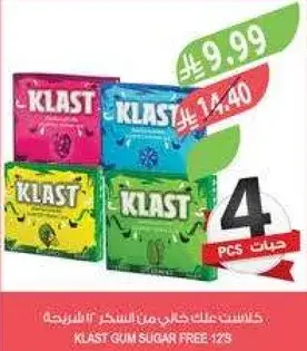 كلاست علكه خاليه من السكر 12 قطعه