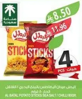 البطل عيدان البطاطس بالملح البحري 80 غرام، 4 حبه