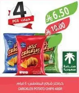 Carckles Potato Chips 40g - 4 pcs