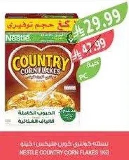 نسله كورن فليكس 1 كجم