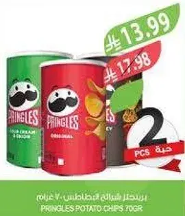 برينجلز رقايق البطاطس 70 غرام، 3 حبه