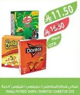 تسالي بطاطس / دوريتوس / شيتوس 3 حبه