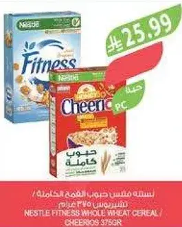 Nestle Fitness whole wheat cereal 375g