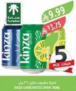 كنزا مشروب غازي ليمون 330 مل
